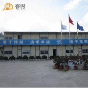廣東活動(dòng)板房的安裝步驟是什么？